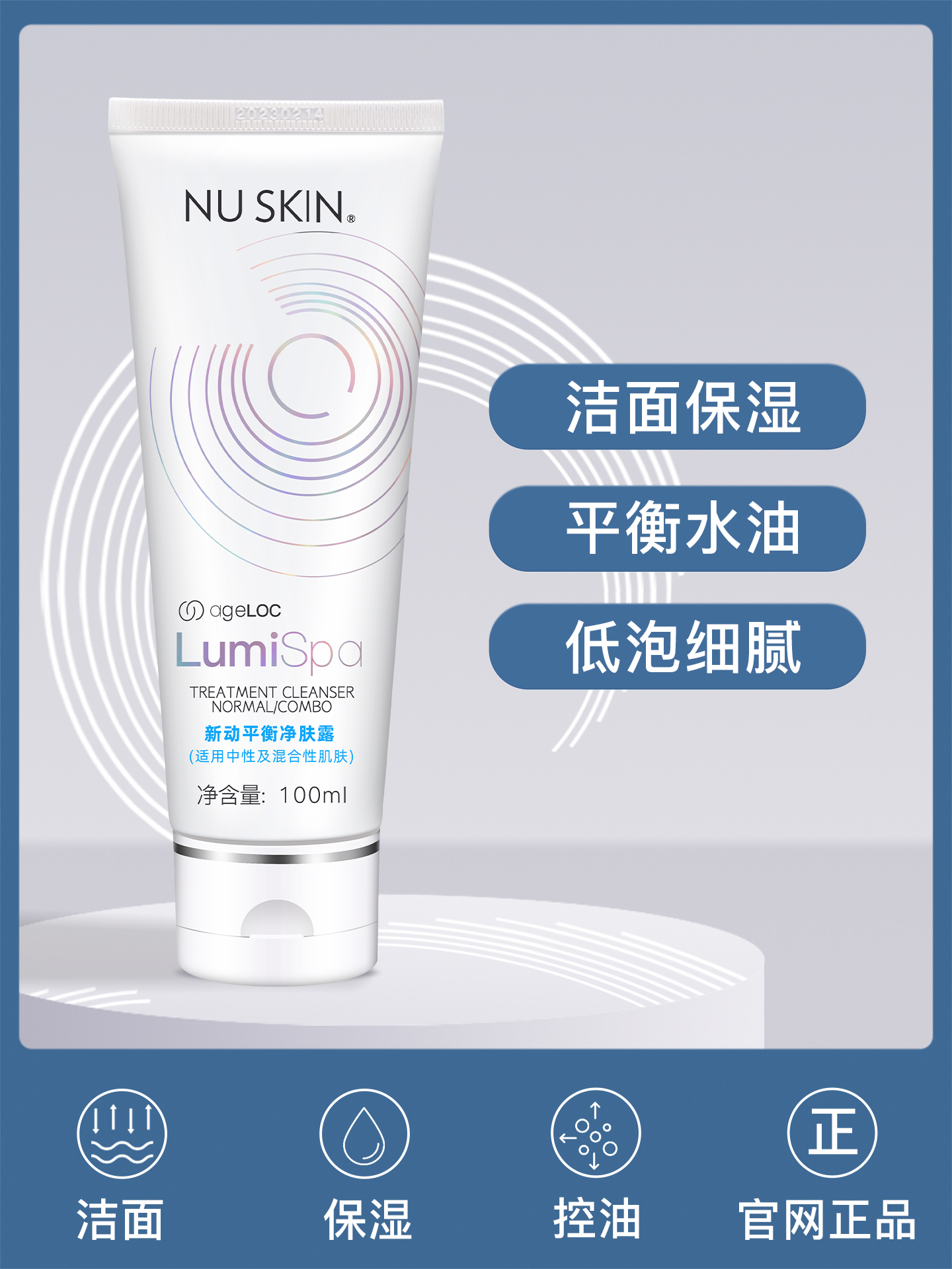 如新洗面奶正品如新洗脸仪洁面乳新动机保湿平衡净肤露