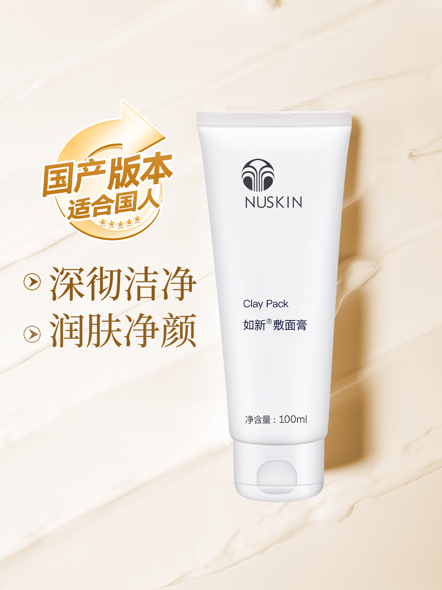 如新敷面膏如新化妆品专柜正品控油清洁补水保湿